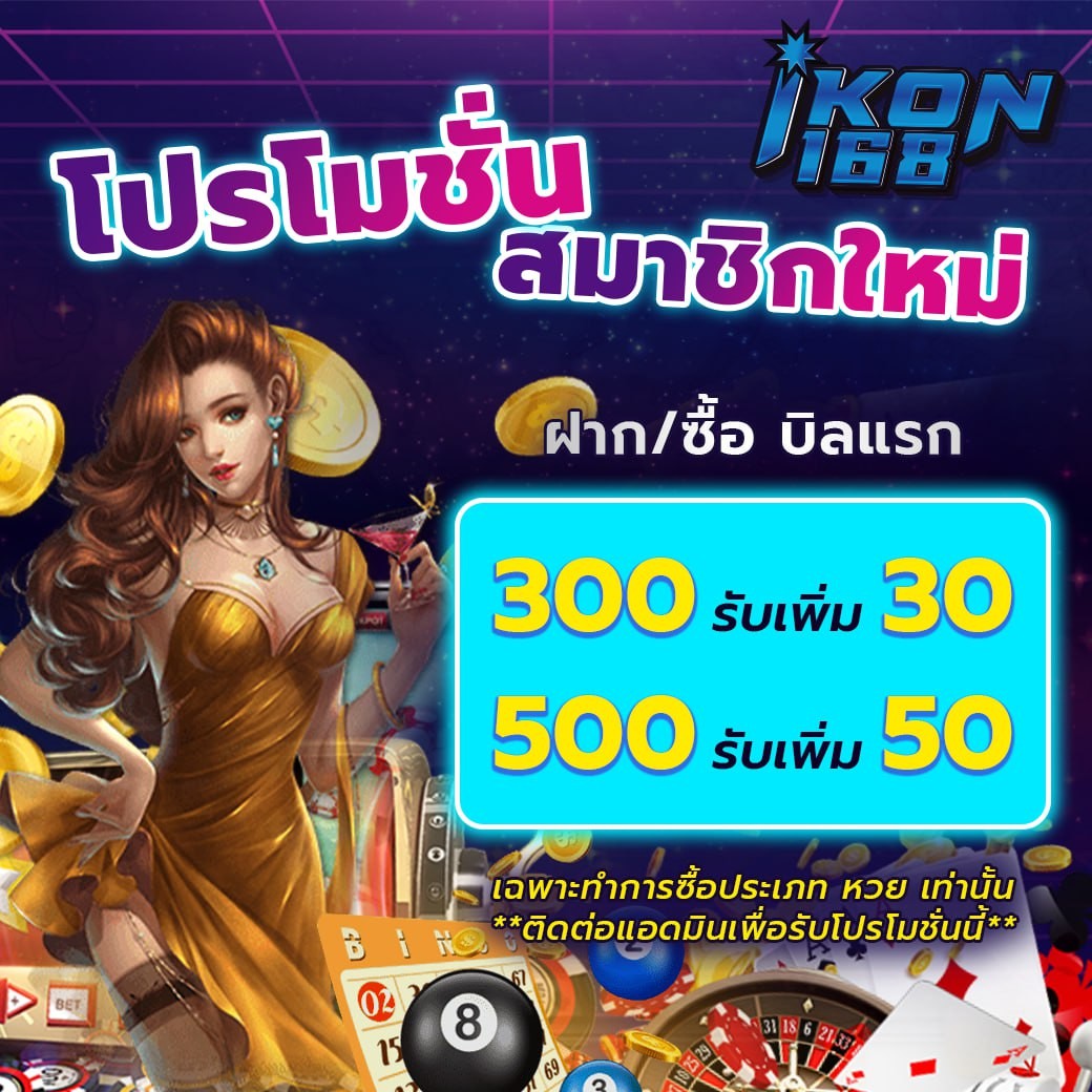 สมาชิกใหม่ เปิดซิงซื้อหวย